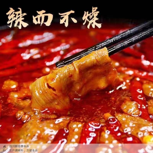 牛油火锅底料
