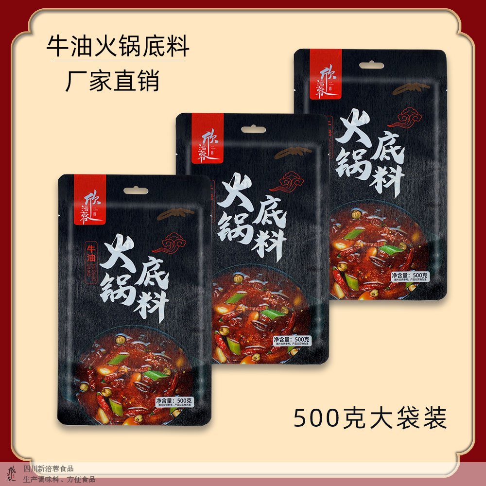 牛油火锅底料