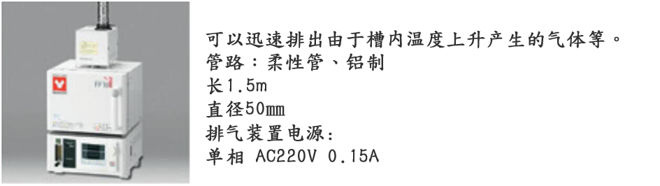 排氣裝置單元.jpg