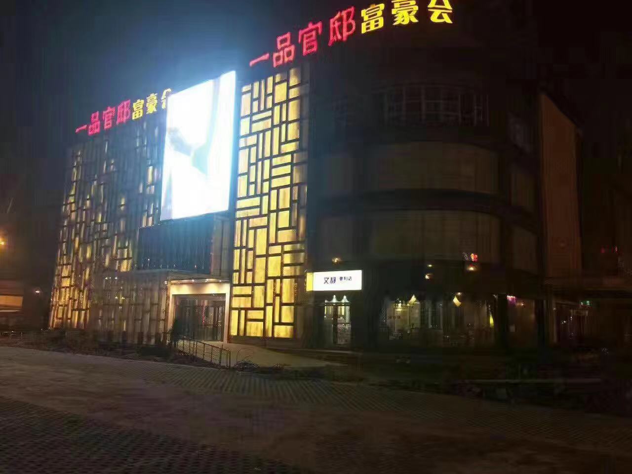 一號(hào)官邸KTV