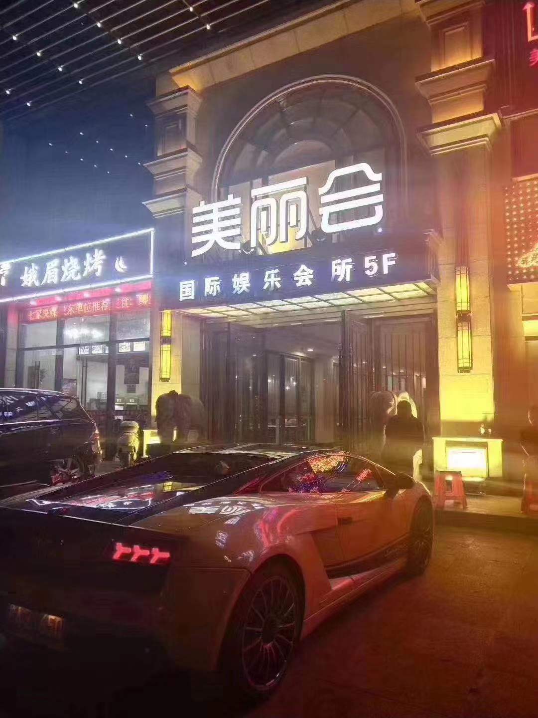 美麗會(huì)KTV