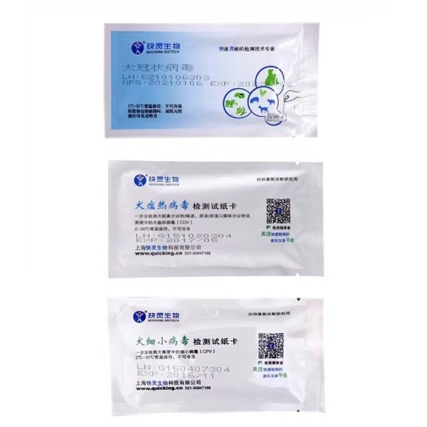 寵物犬瘟熱試紙細小病毒試紙COVID19測試試紙