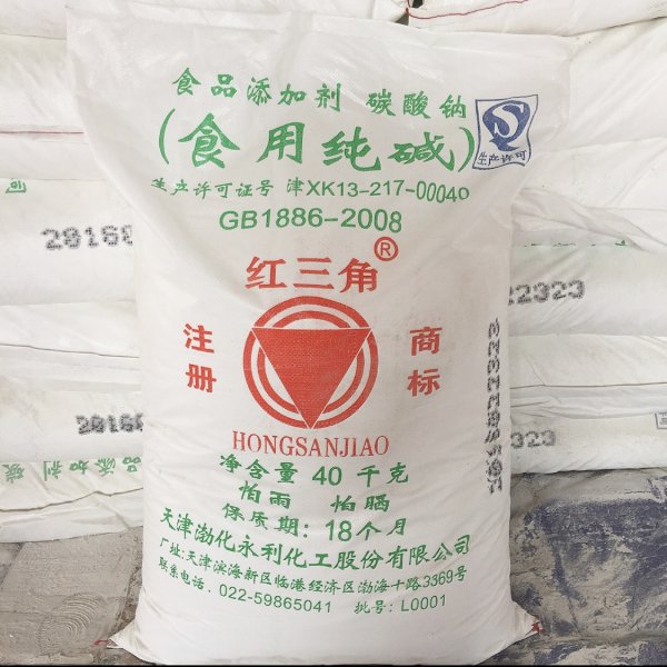 食品添加劑 食用純堿 碳酸氫鈉 小蘇打