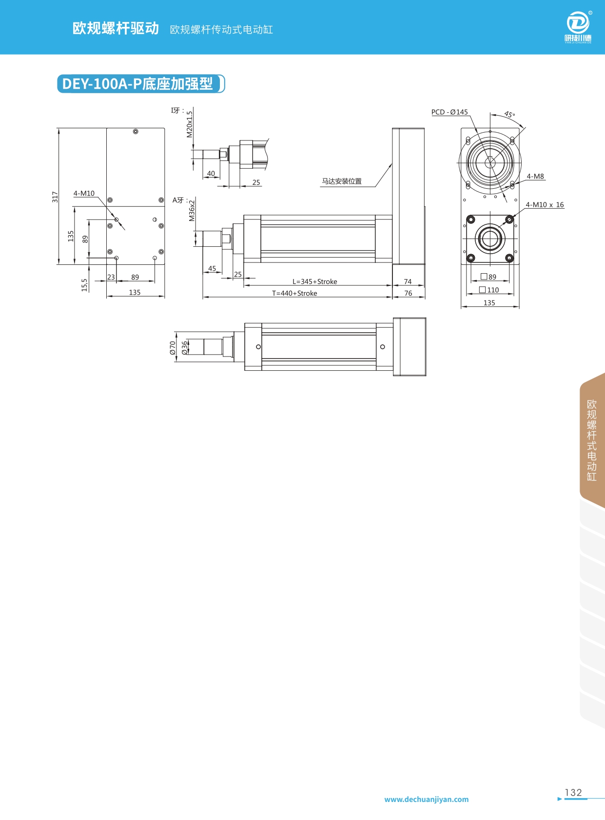DEY-100A 歐規(guī)螺桿電動(dòng)缸2D圖查看