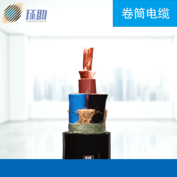 RVV-NBR 一般行吊卷筒電纜