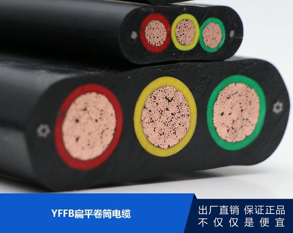 扁平卷筒電纜YFFB