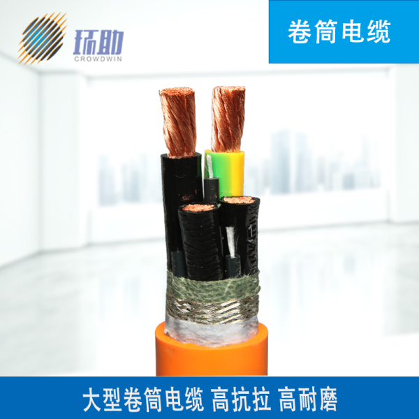 RVV-NBR 一般行吊卷筒電纜