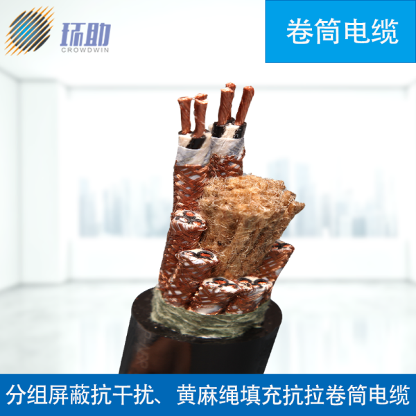 RVV-NBR 一般行吊卷筒電纜