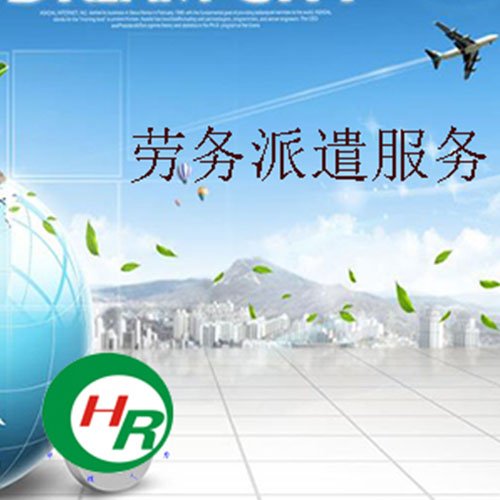 職校生就業(yè)