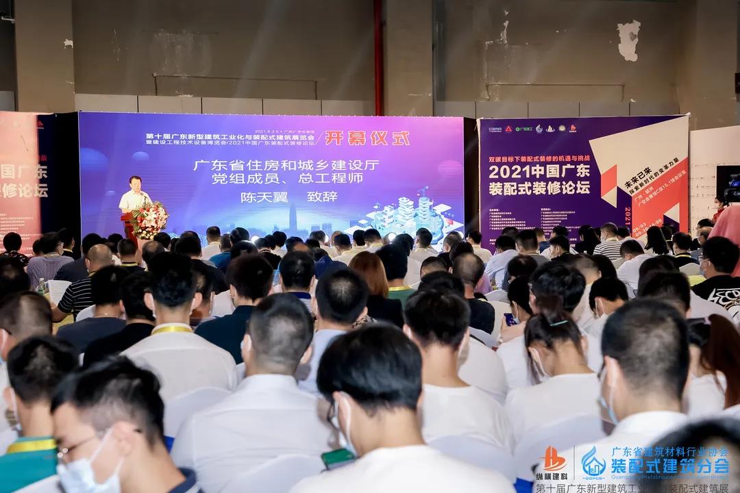 亮相第十屆廣東裝配式建筑展,凡祖榮獲“科技創(chuàng)新優(yōu)秀集體“榮譽稱號