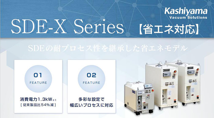 SDE-X.jpg