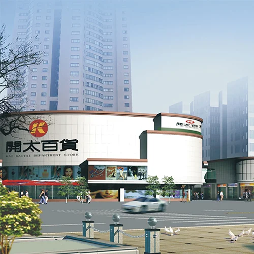開太百貨