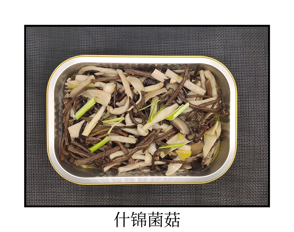 什錦菌菇.jpg