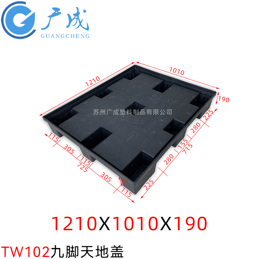 TW102九腳天地蓋折疊圍板箱