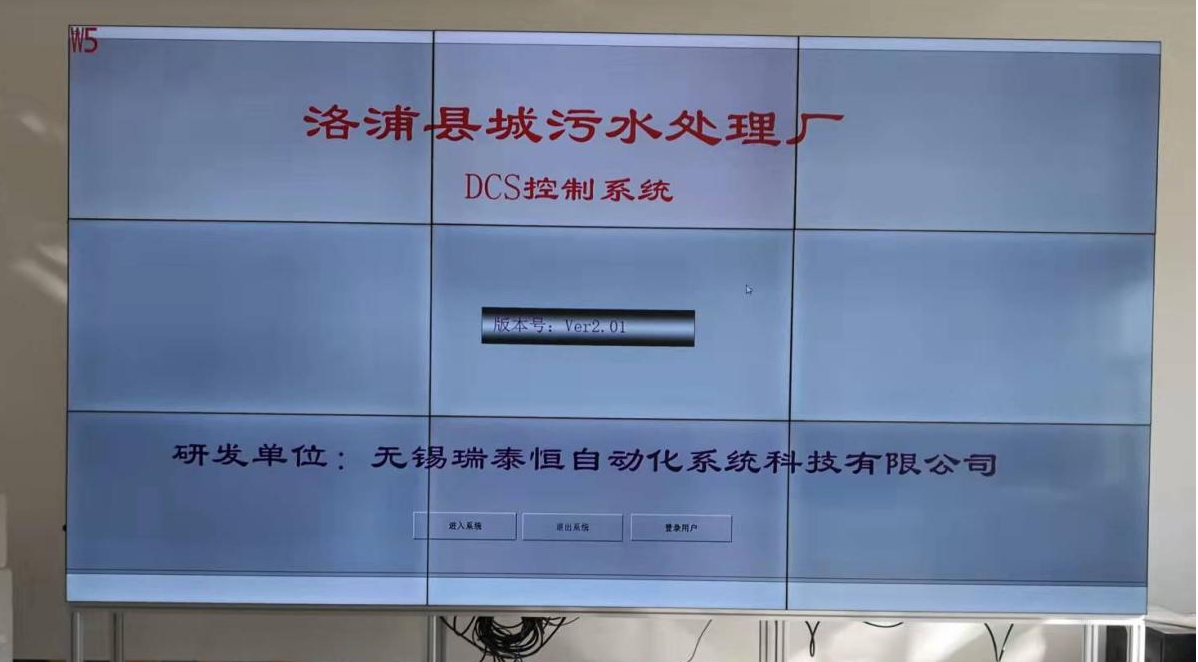 無(wú)錫瑞泰恒自動(dòng)化