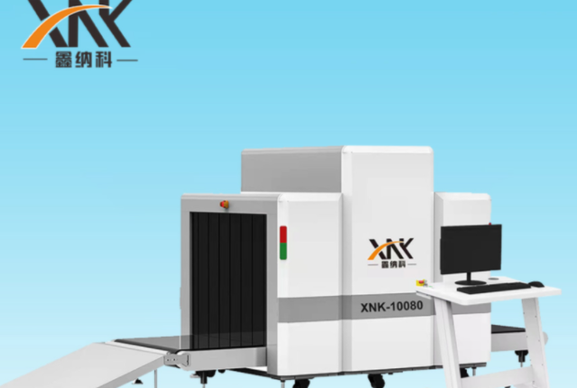 安檢機(jī)使用領(lǐng)域以及使用優(yōu)點(diǎn)