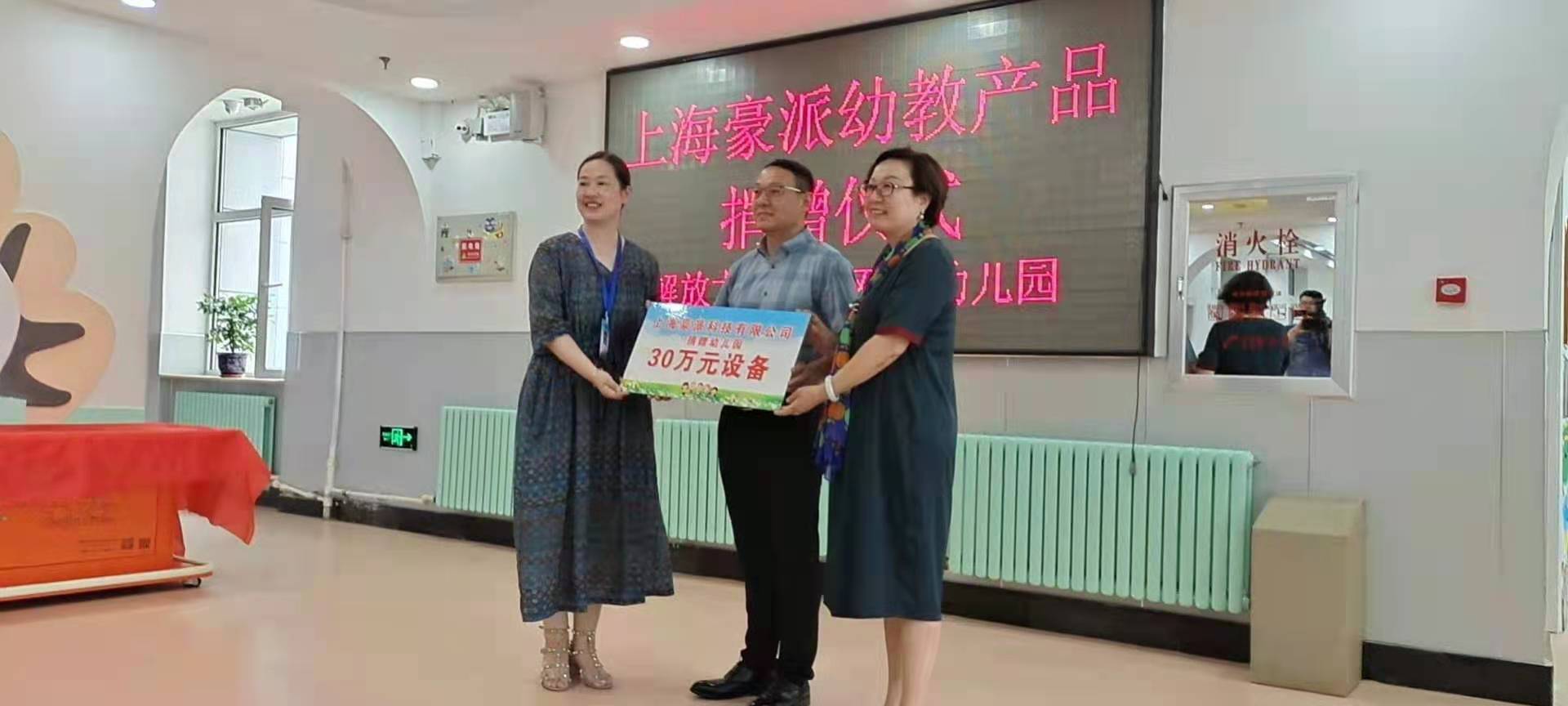 上海豪派公益捐贈(zèng)活動(dòng)