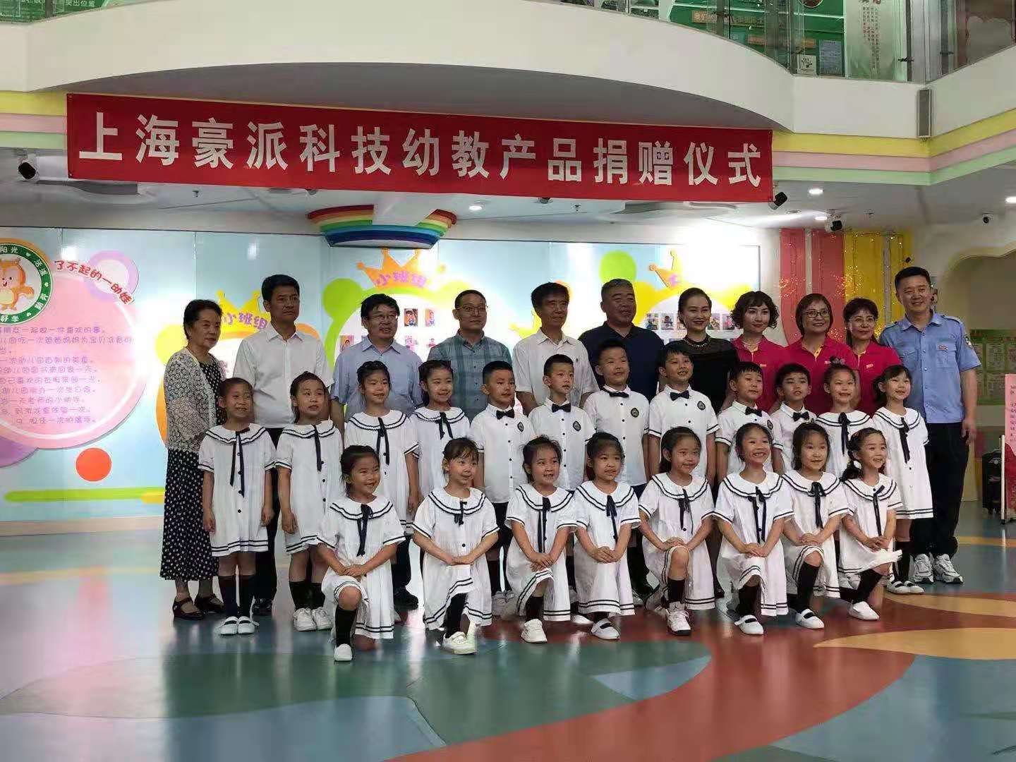 上海豪派公益捐贈(zèng)活動(dòng)