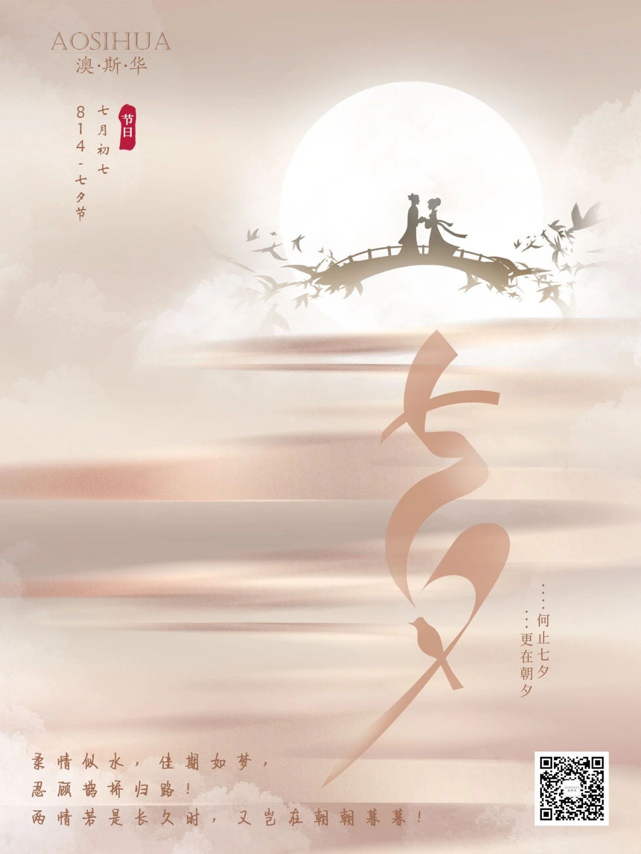 澳斯華水晶燈