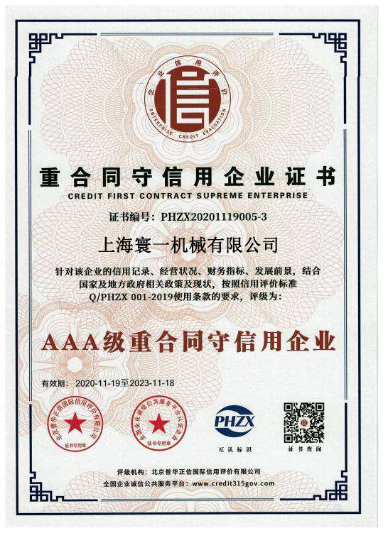 榮譽(yù)資質(zhì)