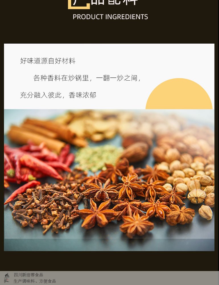 凉皮调料_03.jpg