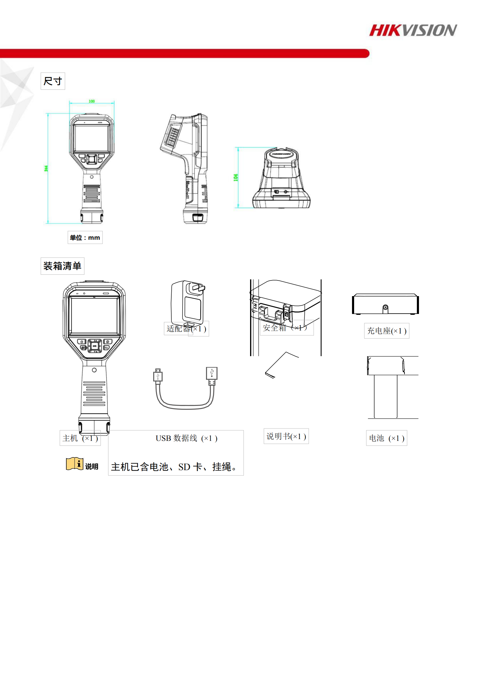 手持測溫?zé)嵯駜xHM-2TPH16Pro-6VFW-資料_02.png