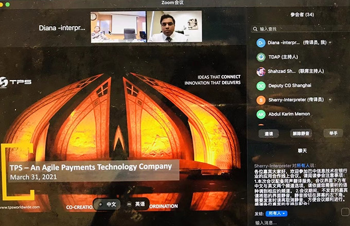 領事館線上研討會同聲翻譯案例