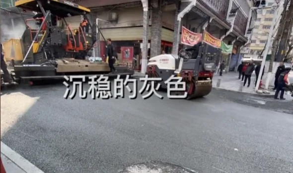 沉穩的灰色彩色瀝青路面