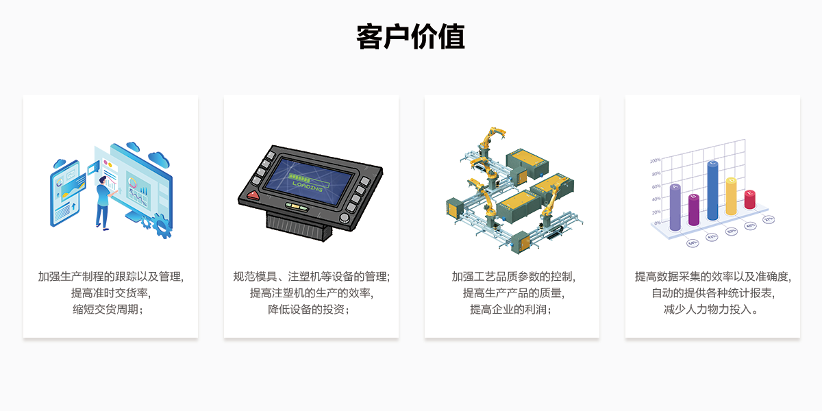 注塑04.png
