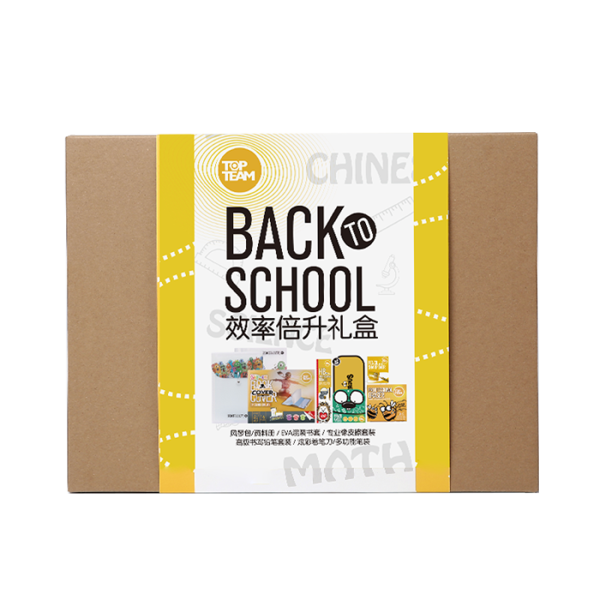 千千圈 文具禮盒