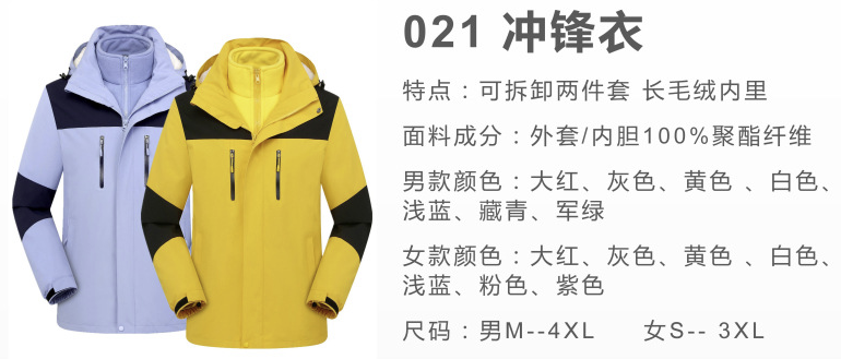 沖鋒衣細(xì)節(jié).png 沖鋒衣細(xì)節(jié).png