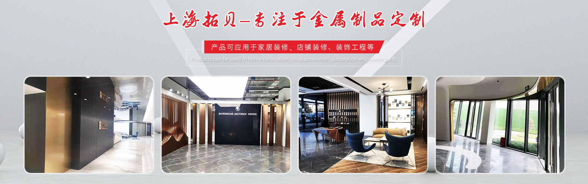 上海拓貝金屬制品有限公司