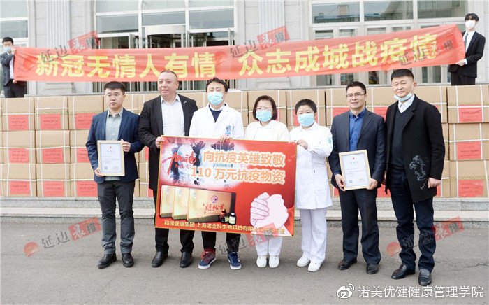 捐贈物資