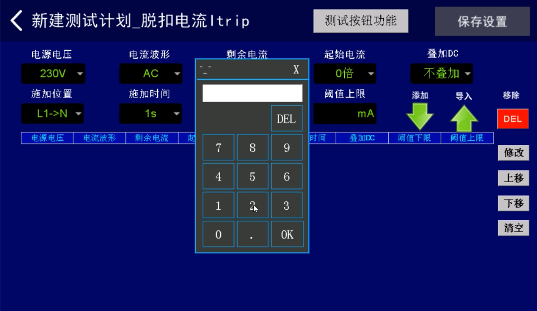 TMTED532漏電保護(hù)器測(cè)試儀屏幕操作演示