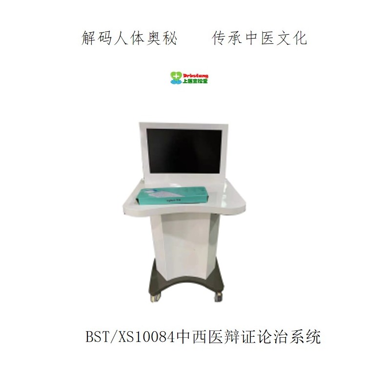 上醫寶松堂中西醫辯證論治系統1.jpg