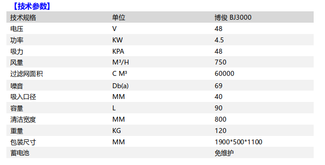 吸尘器驾驶式1.png