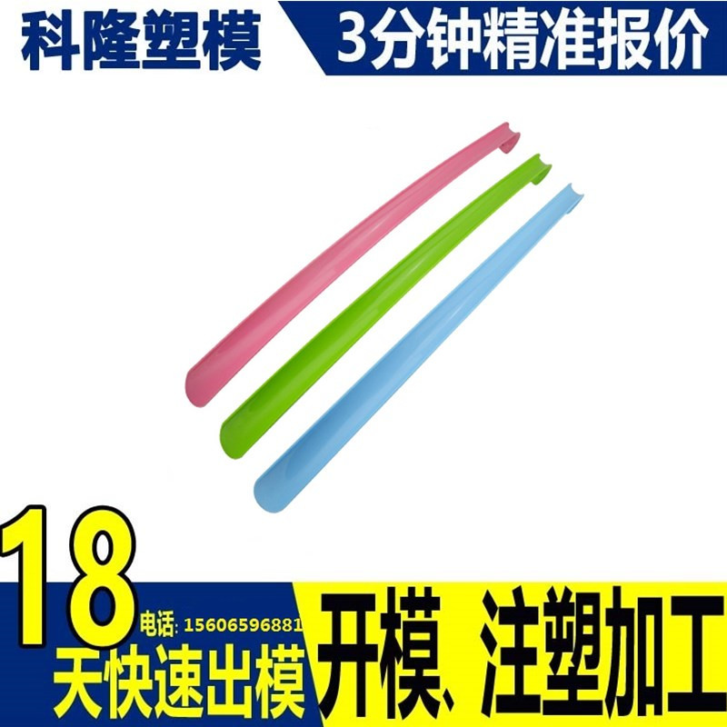 定制塑料鞋拔模具提鞋器注塑模具日用品模具開(kāi)模加工