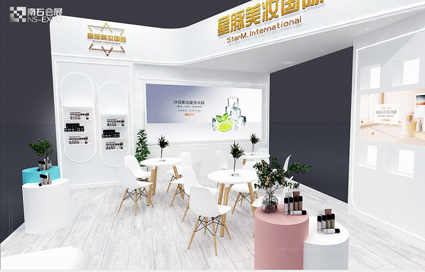 星脈—2021新國際美博會