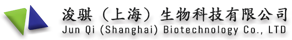  浚騏（上海）生物科技有限公司