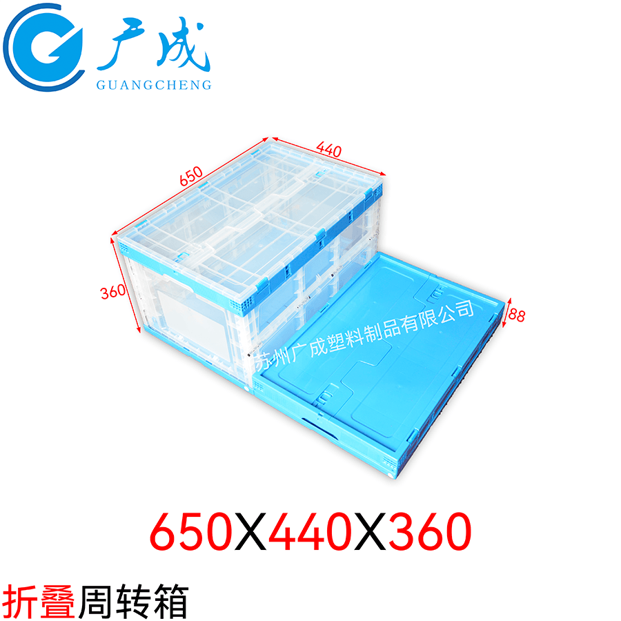 650*440*360塑料折疊箱