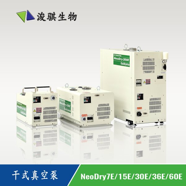 日本Kashiyama 干式真空泵 羅茨泵 NeoDry系列