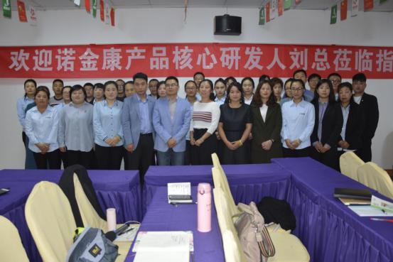維K2硒及諾金科非醫(yī)療健康調(diào)理系統(tǒng)分享會（青島）成功召開