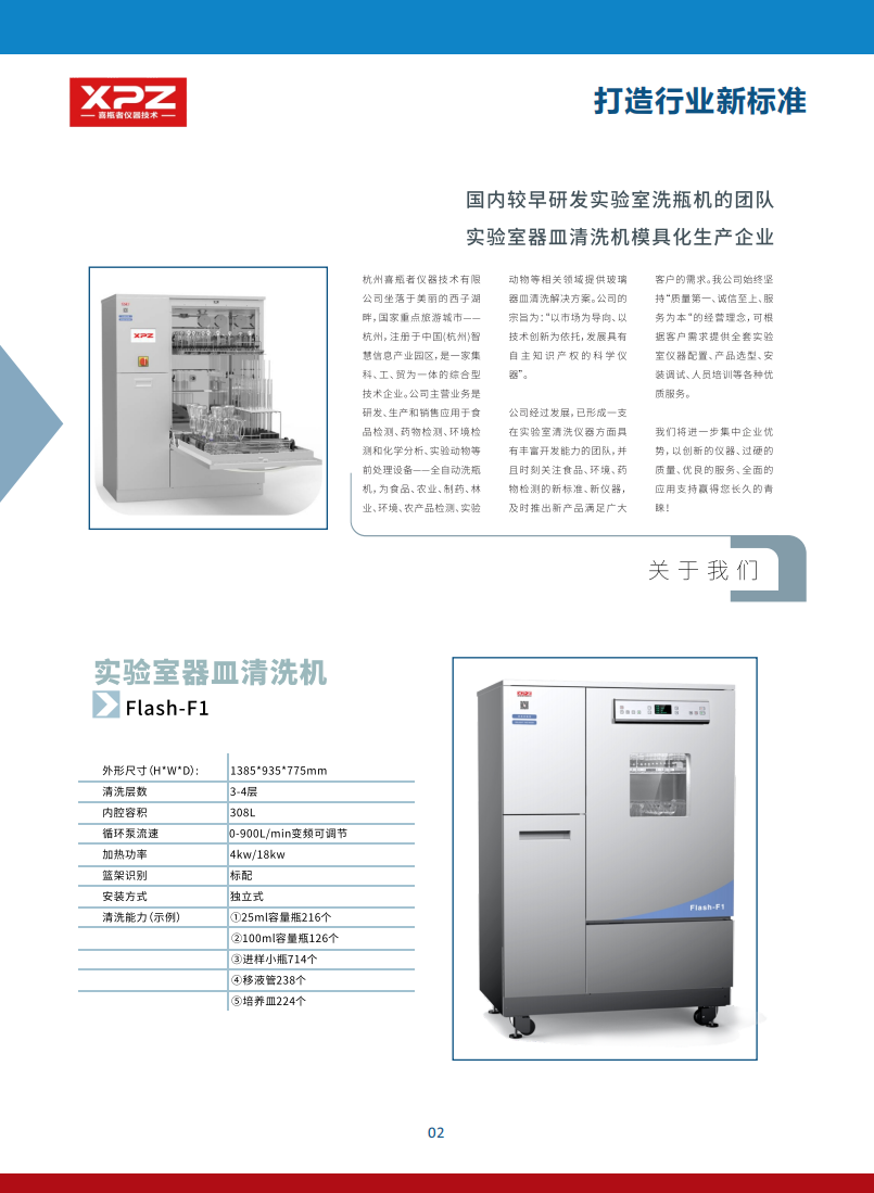 實(shí)驗(yàn)室器皿清洗機(jī)上海毅行儀器科技有限公司