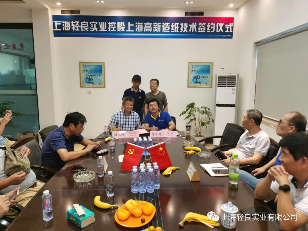 上海輕良實業(yè)有限公司