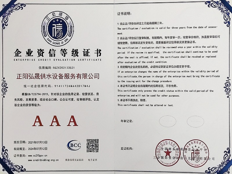 正陽縣
