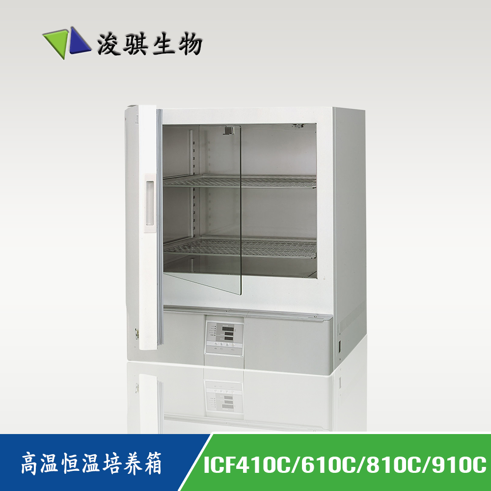 日本 YAMATO 雅馬拓 高溫恒溫培養(yǎng)箱 ICF410C/610C/810C/910C