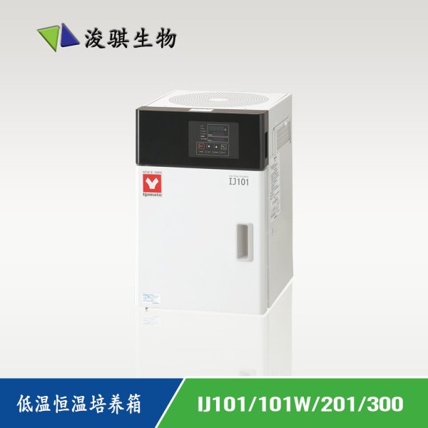 日本 YAMATO 雅馬拓 實驗室儀器設(shè)備 低溫恒溫培養(yǎng)箱 IJ101/101W/201/300
