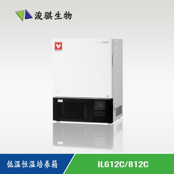 日本 YAMATO 雅馬拓 實驗室儀器設(shè)備 低溫恒溫培養(yǎng)箱 IL612C/812C