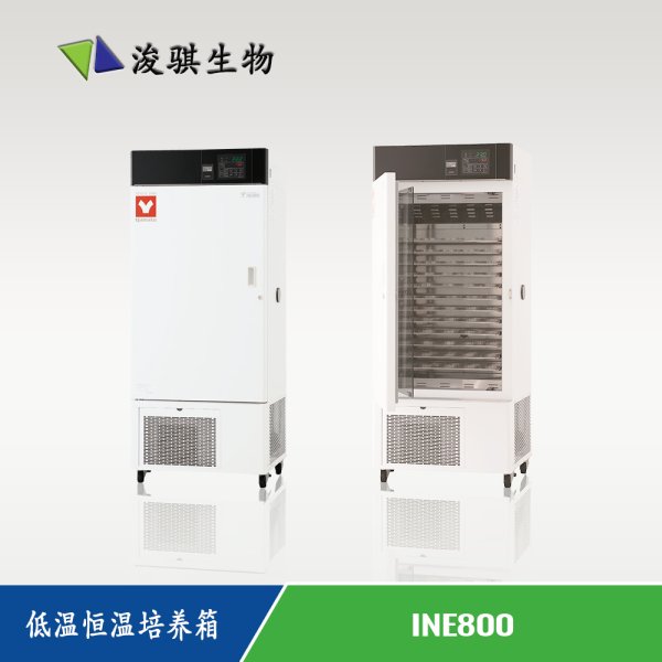 日本 YAMATO 雅馬拓 實驗室儀器設(shè)備 低溫恒溫培養(yǎng)箱 INE800