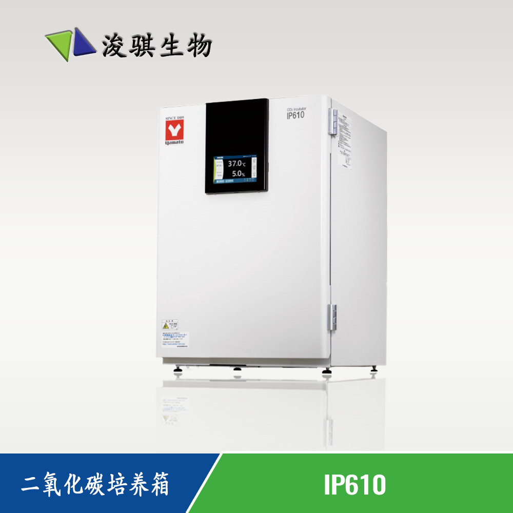 日本 YAMATO 雅馬拓 實驗室儀器設備 二氧化碳培養(yǎng)箱 BNA610